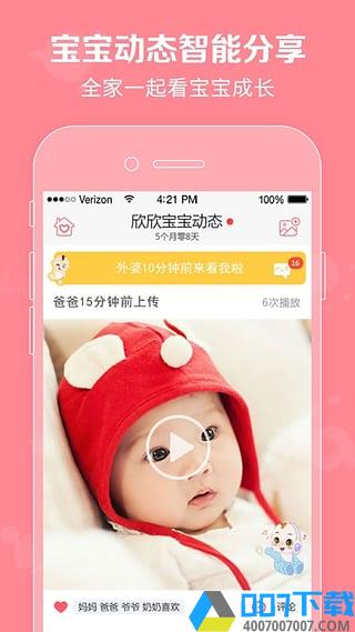 口袋宝宝app下载_口袋宝宝app2021最新版免费下载