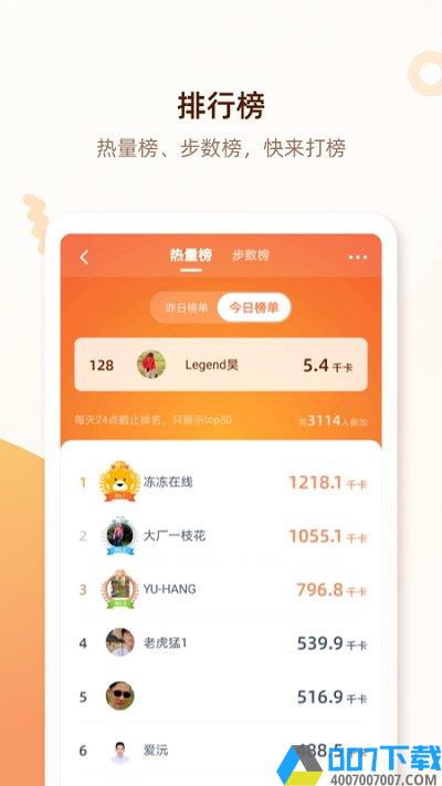 小biu运动app下载_小biu运动app2021最新版免费下载