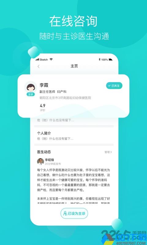 叨特患者版下载_叨特患者版2021最新版免费下载