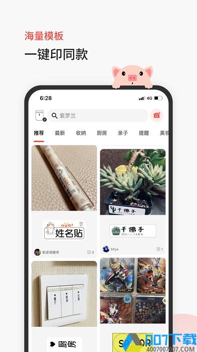 臣小印app下载_臣小印app2021最新版免费下载