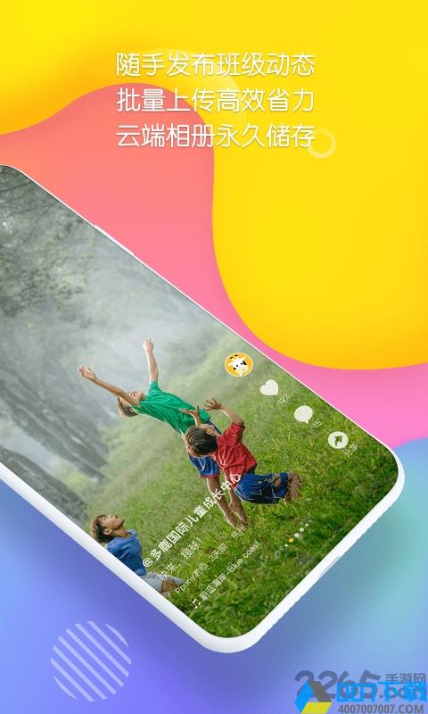 多鹿老师app下载_多鹿老师app2021最新版免费下载