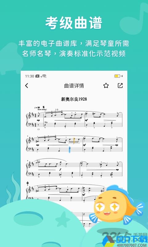 伴鱼音乐手机版下载_伴鱼音乐手机版2021最新版免费下载