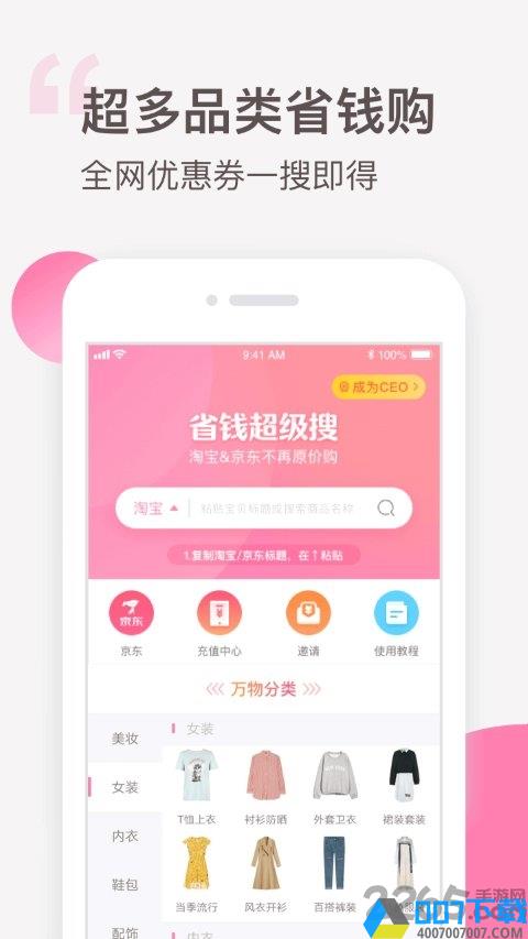 可萌精选app下载_可萌精选app2021最新版免费下载