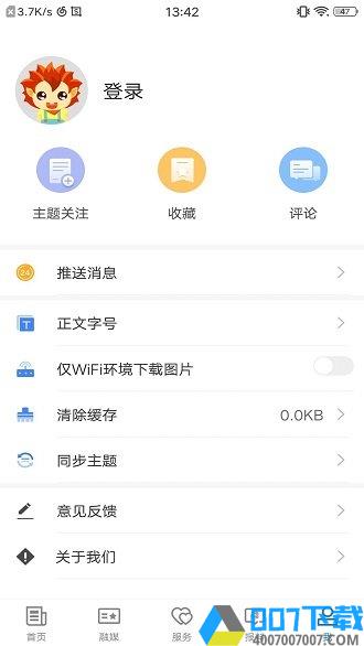 新疆新源好地方app下载_新疆新源好地方app2021最新版免费下载