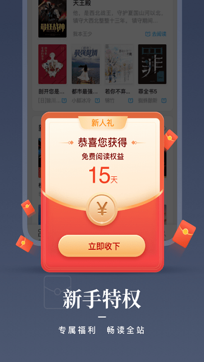 咪咕阅读app下载_咪咕阅读app2021最新版免费下载
