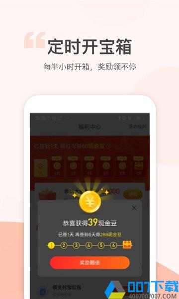 金猪记步app下载_金猪记步app2021最新版免费下载