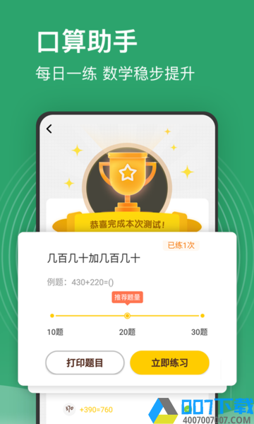 小学语文名师辅导app下载_小学语文名师辅导app2021最新版免费下载