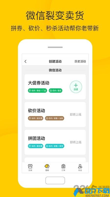 小分店版下载_小分店版2021最新版免费下载