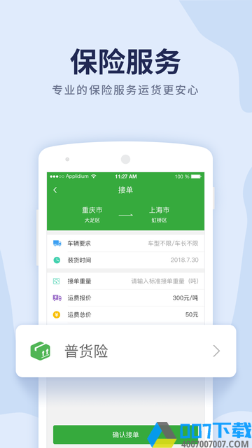 沙师弟司机端下载