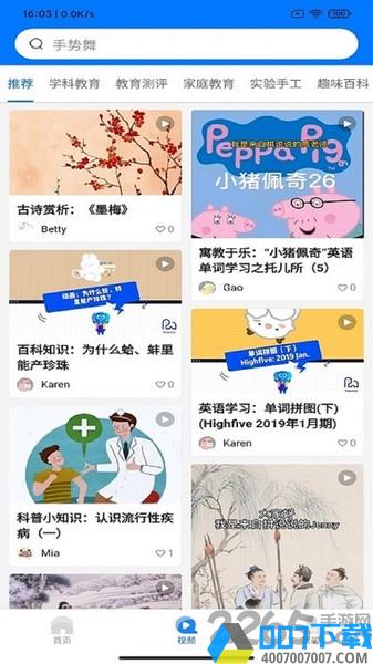 拼说说app下载_拼说说app2021最新版免费下载