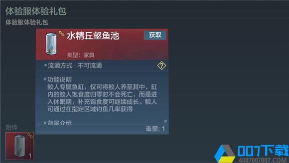 妄想山海水精丘壑鱼池作用及价格介绍1