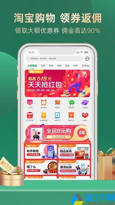 大熊酷朋app下载