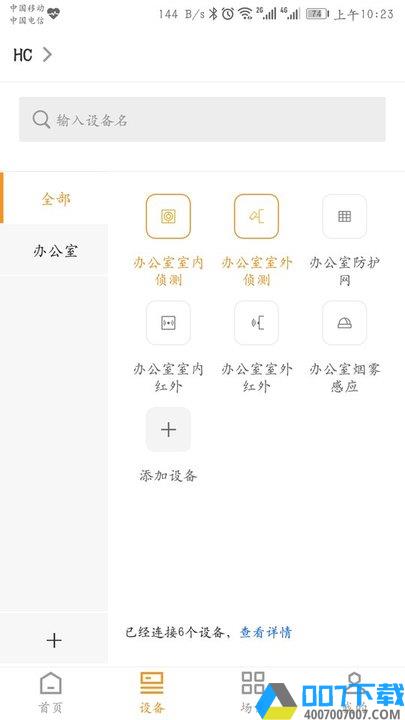 壹号阳台app下载_壹号阳台app2021最新版免费下载