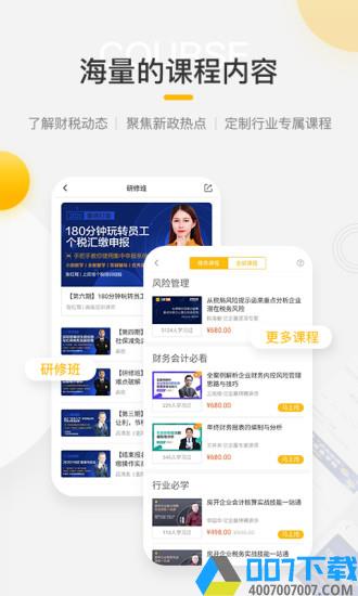 亿企学会app下载_亿企学会app2021最新版免费下载