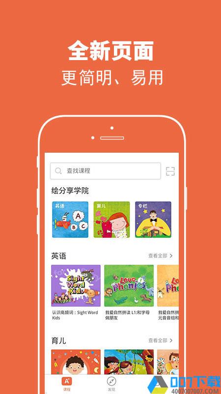 绘分享app下载_绘分享app2021最新版免费下载