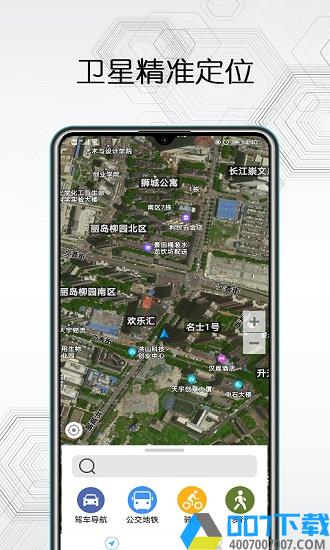 卫星互动地图app下载_卫星互动地图app2021最新版免费下载