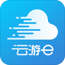 云游e领队版app下载_云游e领队版app2021最新版免费下载