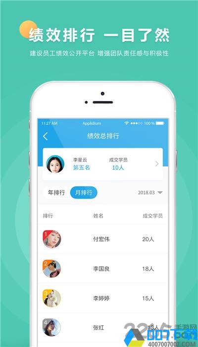 小车库驾培端app下载_小车库驾培端app2021最新版免费下载