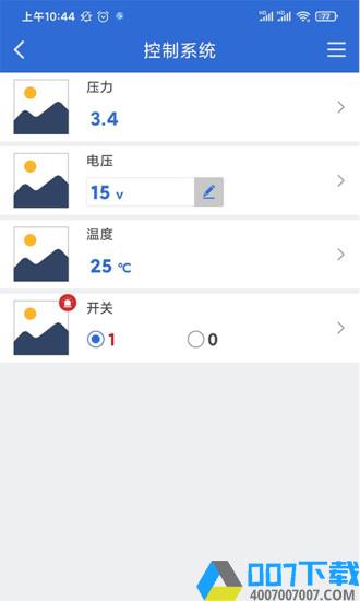 云联物通app下载_云联物通app2021最新版免费下载