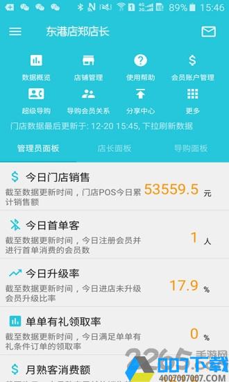 智零售app下载_智零售app2021最新版免费下载