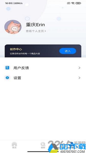 拼说说app下载_拼说说app2021最新版免费下载