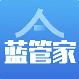 蓝管家app下载_蓝管家app2021最新版免费下载