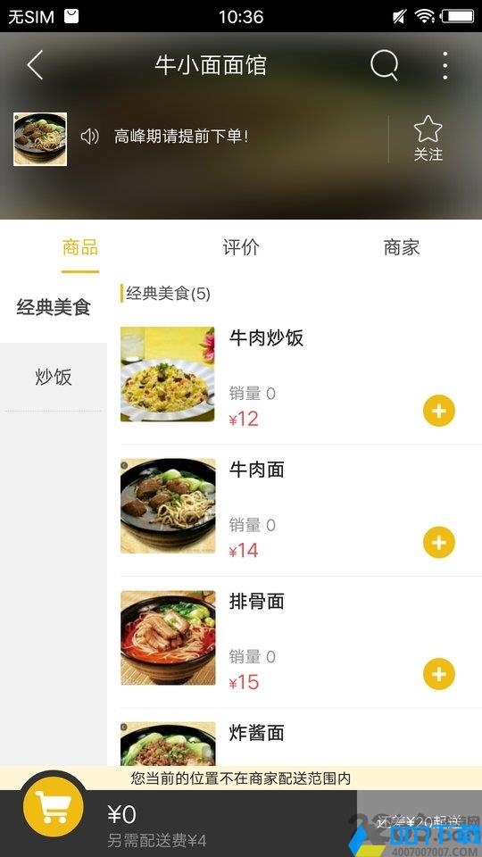 易达同城顺风车app下载_易达同城顺风车app2021最新版免费下载