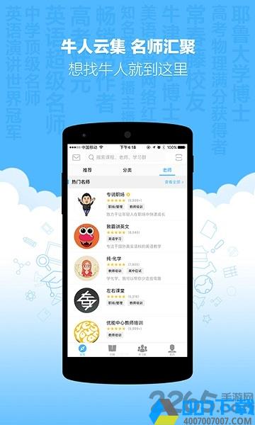 新东方精雕细课app