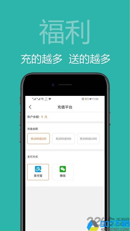 美美租车app下载_美美租车app2021最新版免费下载