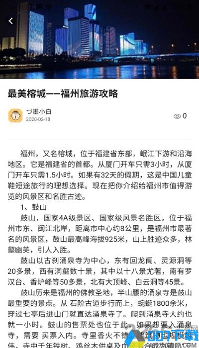 一部手机全福游app下载_一部手机全福游app2021最新版免费下载