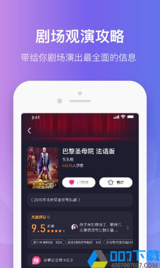 大麦票务app下载_大麦票务app2021最新版免费下载