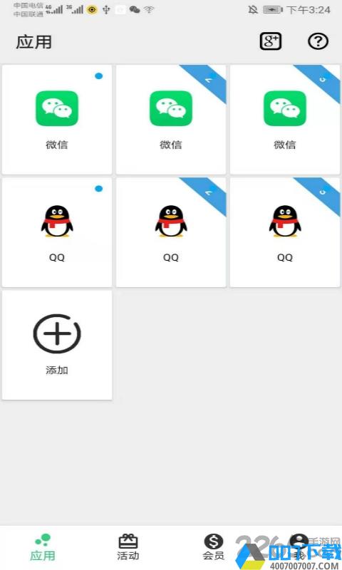 幻影分身app下载_幻影分身app2021最新版免费下载