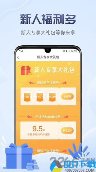 两步路户外助手app版下载_两步路户外助手app版2021最新版免费下载