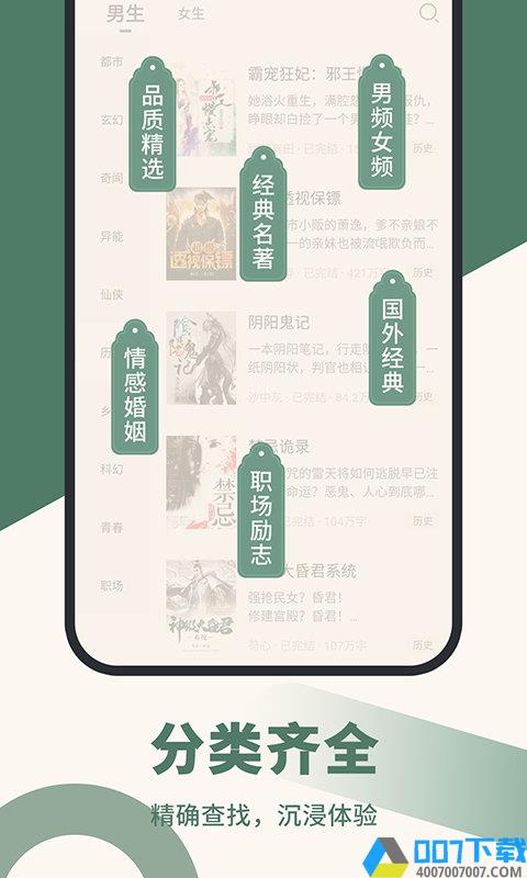 藏书阁app官方下载安装
