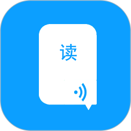 语音朗读助手app下载_语音朗读助手app2021最新版免费下载