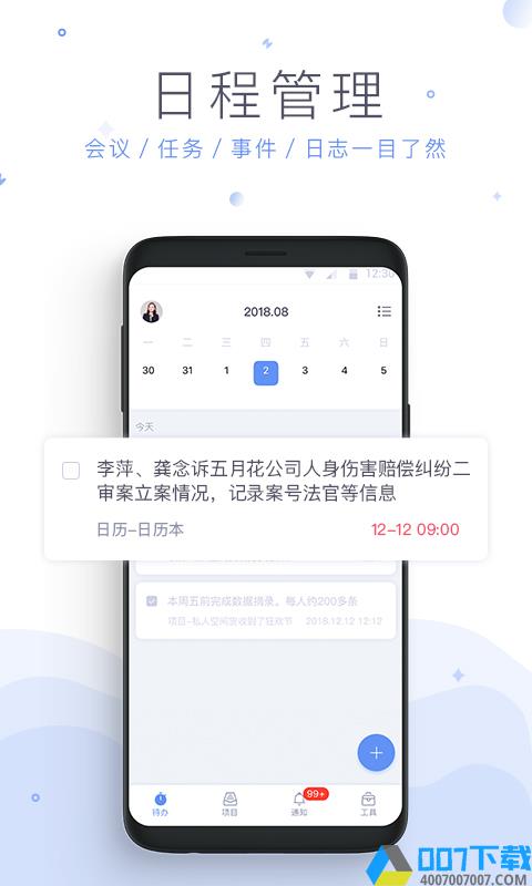 法蝉app下载_法蝉app2021最新版免费下载