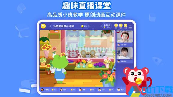 火花思维家长端app最新版下载_火花思维家长端app最新版2021最新版免费下载