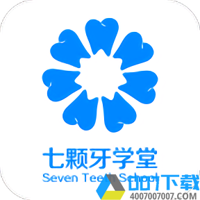 七颗牙学堂app下载_七颗牙学堂app2021最新版免费下载