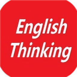 英语思维训练app