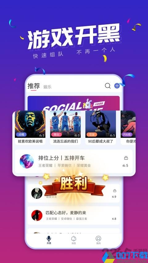 小白语音直播平台app