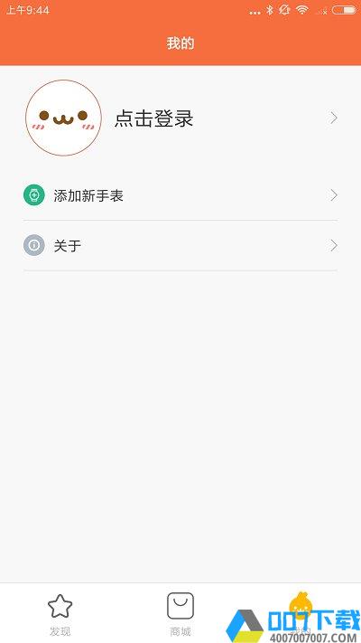 小寻电话手表app下载_小寻电话手表app2021最新版免费下载