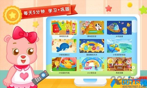 2Kids学汉字官方下载