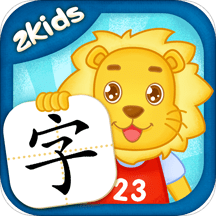 2kids学汉字完整版app