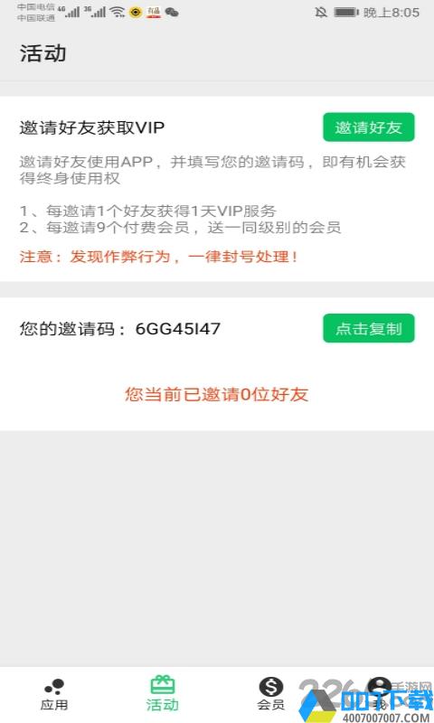 幻影分身app下载_幻影分身app2021最新版免费下载