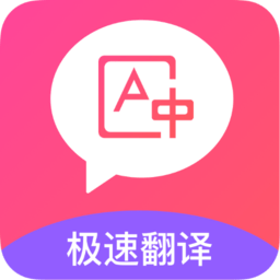 英语翻译中文app下载_英语翻译中文app2021最新版免费下载