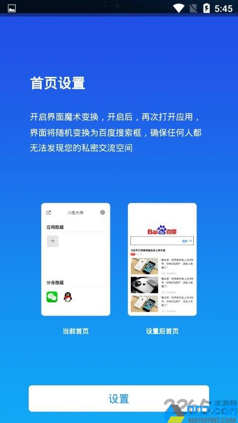 小隐大师app下载_小隐大师app2021最新版免费下载