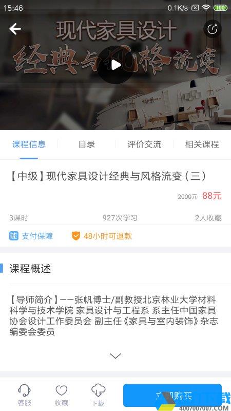 能力天空app下载_能力天空app2021最新版免费下载