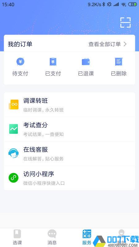 方田教育app下载