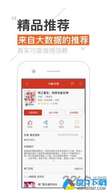 藏书阁app下载_藏书阁app2021最新版免费下载