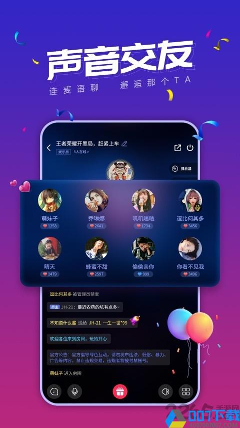 小白语音直播app下载_小白语音直播app2021最新版免费下载